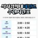 대한민국1등 석사경희대태권도 네이버블로그