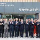 한국방폭기술센터
