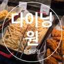 달달구리동동 | 대구스시뷔페 놀이방있는 반월당맛집 생맥주 무한리필 다이닝원 반월당점 방문후기(가격정보,주차정보있음)