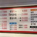 참갈매기뽈살 이미지