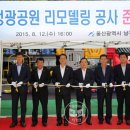 정광공원 이미지