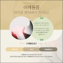 통한방병원 이미지