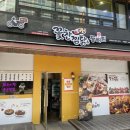 꽃찬찜닭소하점