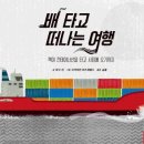 출발~ 그림책 여행 이미지