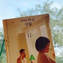 영인문학관 | 오픈하우스 서울 2025 당첨 후기 가을 데이트 코스