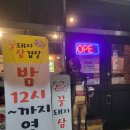 청주 분평동 삼겹살 꿀돼지 자꾸 생각나는 맛