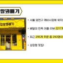 목동찹쌀꽈배기