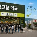 향기약국 이미지