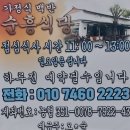 양평맛집,순흥식당 . 이미지