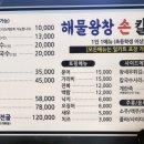 해물왕창손칼국수조개전골 이미지