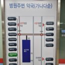 삼성주차장약국 이미지