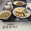 행궁동돈까스 맛집 23번지남산돈까스 행궁점 방문후기