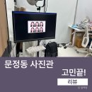 드림스튜디오 - 익산시 무왕로26길 8-1 | 문정동 사진관 여권사진｜드림워크 스튜디오 내돈내산 후기