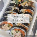 권가네 김밥 이미지