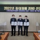 한국토지주택공사 대전충남지역본부 이미지