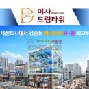 미사드림의원 이미지