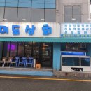 미도상회 이미지