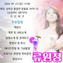 2024.9.21 (토) 11:00 경상북도 성주군 용암면 운용로 1478-25 이미지