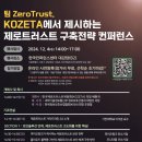 트러스트러스트 이미지