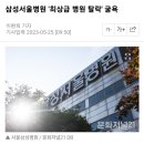 보건복지부 의료질 평가 '1등급-가' 받은 병원들 이미지