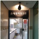 태풍학원