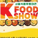 식품분식먹거리
