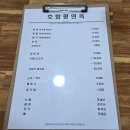 호함평면옥