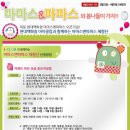 파파스클럽