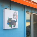 제주흙돼지 이미지