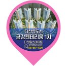 경보힐공인중개사사무소 이미지