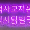 모자온달 석남점 이미지