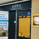 의정부민락동왁싱 송송왁싱 브라질리언왁싱 만족 후기