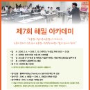 해밀아카데미 이미지
