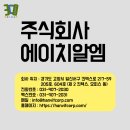 ㈜에이치알엠 | 에코디언이 소개하는 HRM의 A to Z🤩