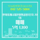 포레나단지내공인중개사사무소 이미지