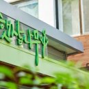 협동조합 노느매기 이미지