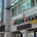 법동 음식특화거리 이미지