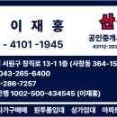 산천공인중개사사무소 이미지