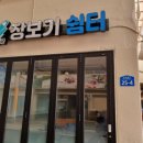 산청시장 이미지