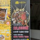 이층술집 - 북구 두암동 | [율전동 술집] 이층포차에서 대혜자 바다탕 먹고 온 후기 !