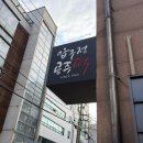 공주인절미떡카페 | 서울3대떡집 압구정공주떡 | 흑임자인절미 솔직 후기, 보관 방법