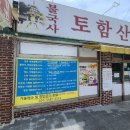 불국사토함산밀면