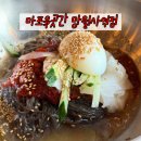 감탄망월사역점 | 망월사역 맛집_마포육곳간 망월사역점 다녀온 후기