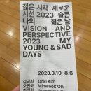 (지금아님)부산 2박3일