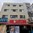 기막힌쭈꾸미