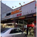 극동카센터 이미지