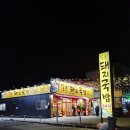 복현동 맛집 일품돼지국밥 복현점 후기 (메뉴,주차,위치)
