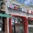 피자먹다 효천점 이미지