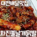 화진불날개 이미지