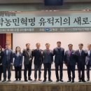 동학혁명 유적지 이미지